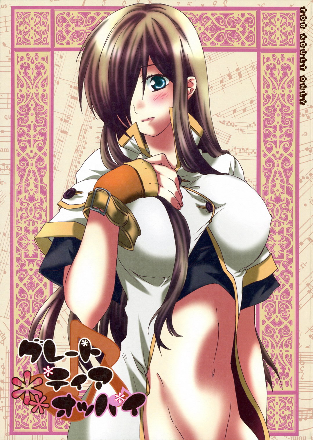 Great Tear Oppai page 1 full