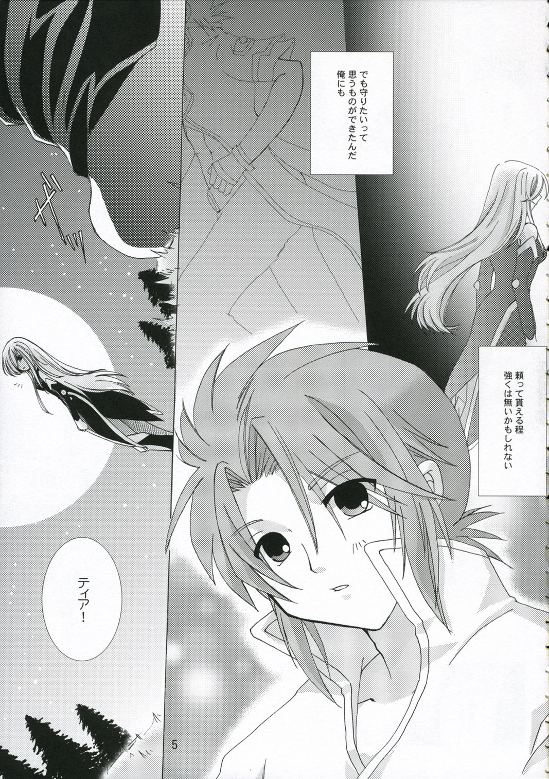 Great Tear Oppai page 4 full