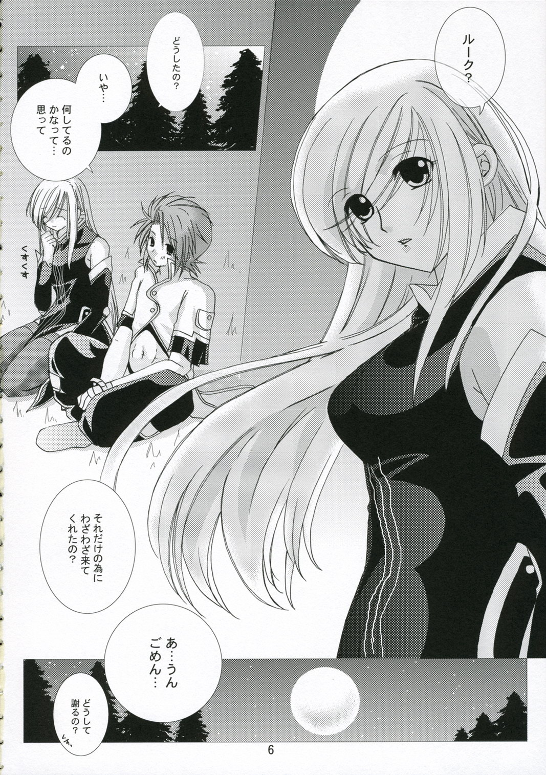 Great Tear Oppai page 5 full