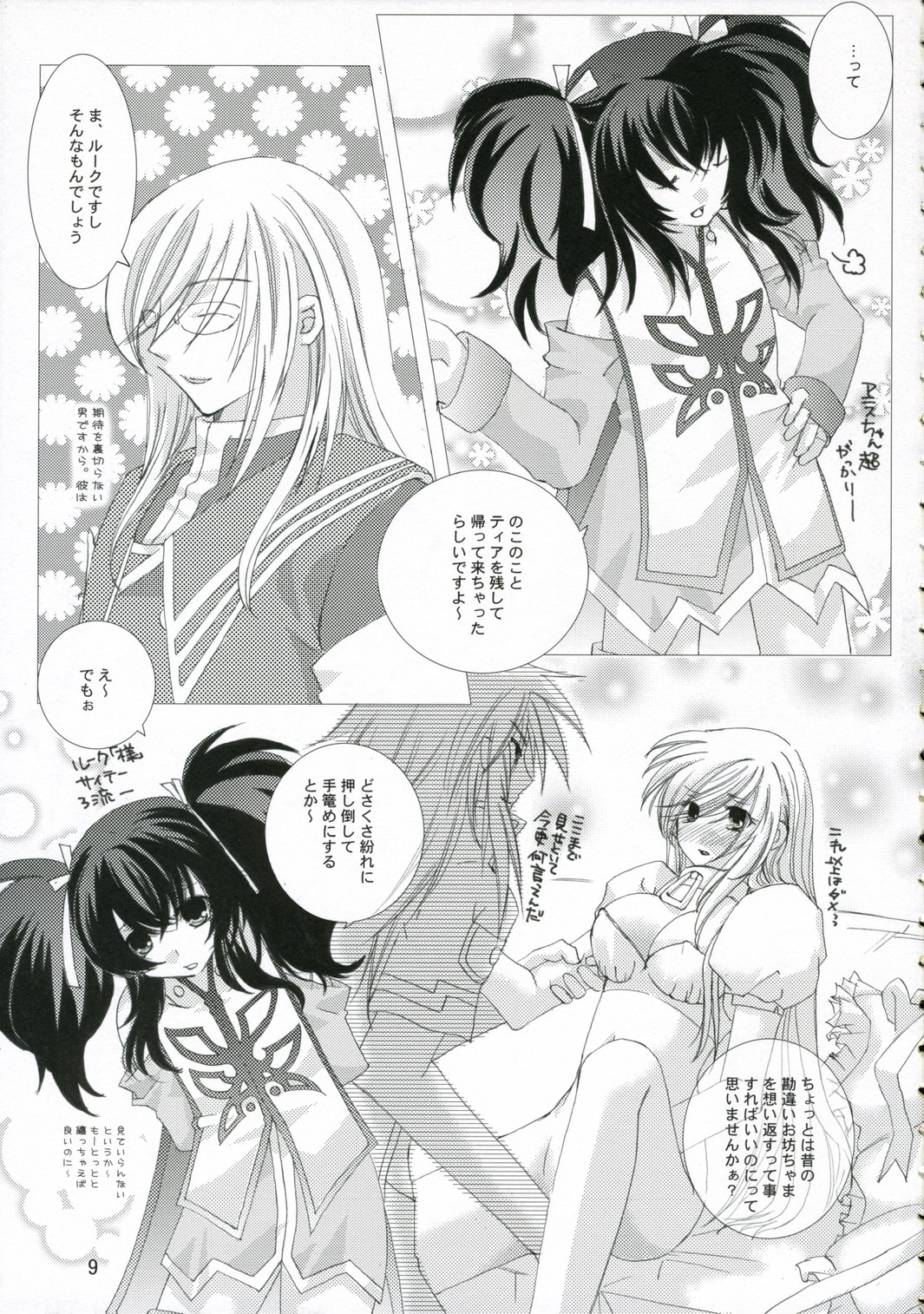 Great Tear Oppai page 8 full