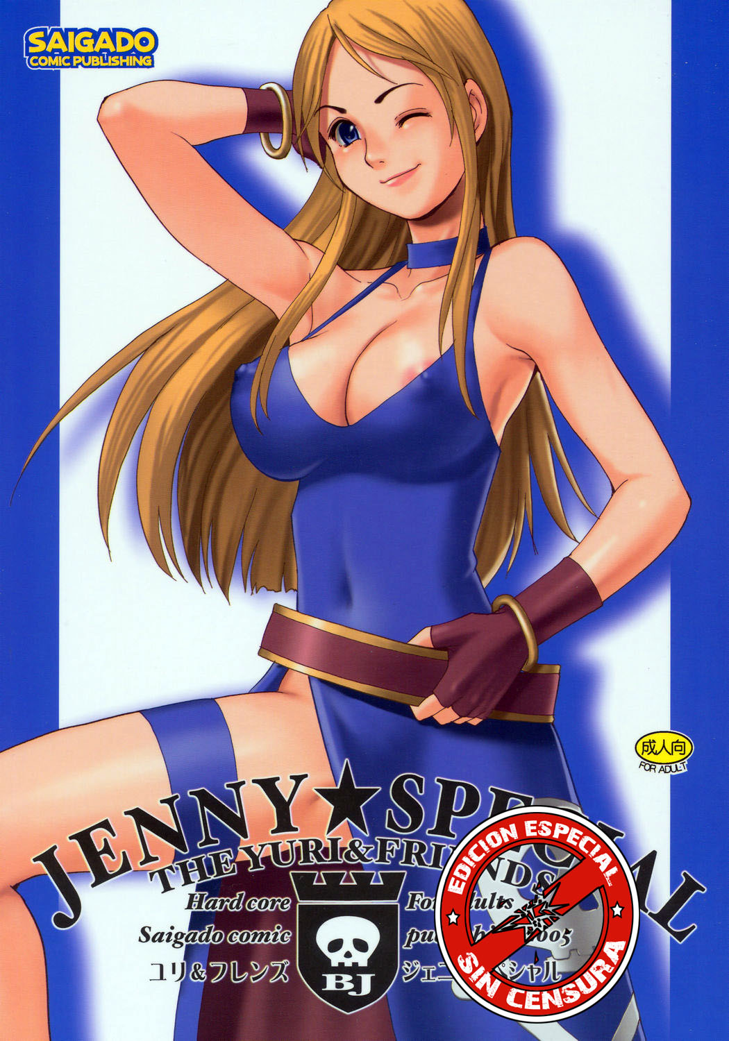 Yuri &amp; Friends Jenny Special page 1 full