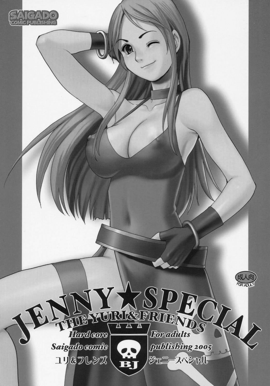 Yuri &amp; Friends Jenny Special page 2 full