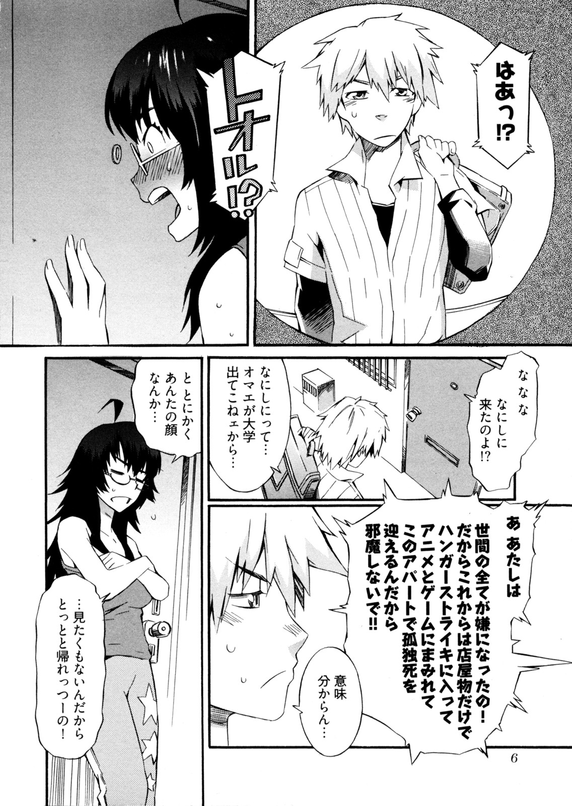 Go! Go! Girl page 9 full