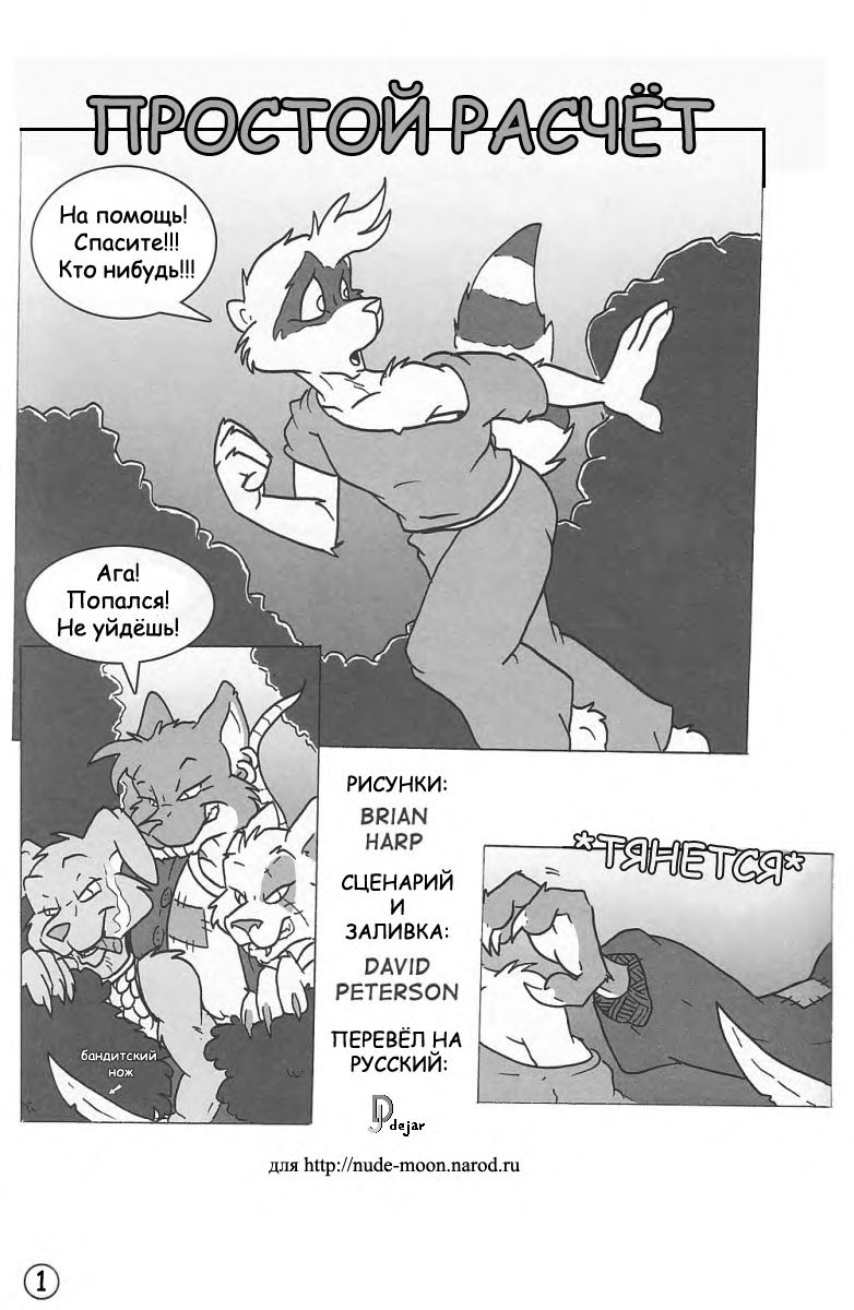 Rare Breed #3 - Simple Economics page 1 full