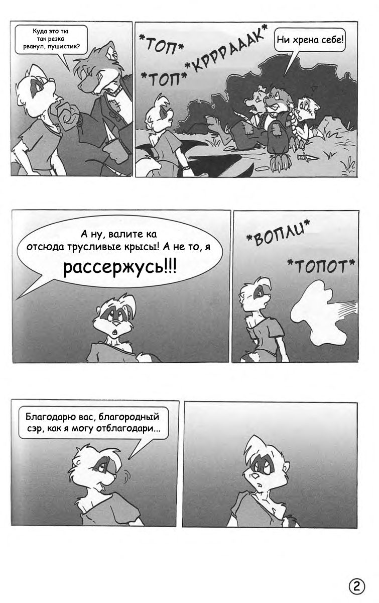 Rare Breed #3 - Simple Economics page 2 full
