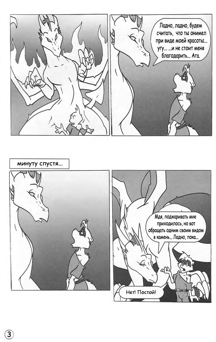 Rare Breed #3 - Simple Economics page 3 full