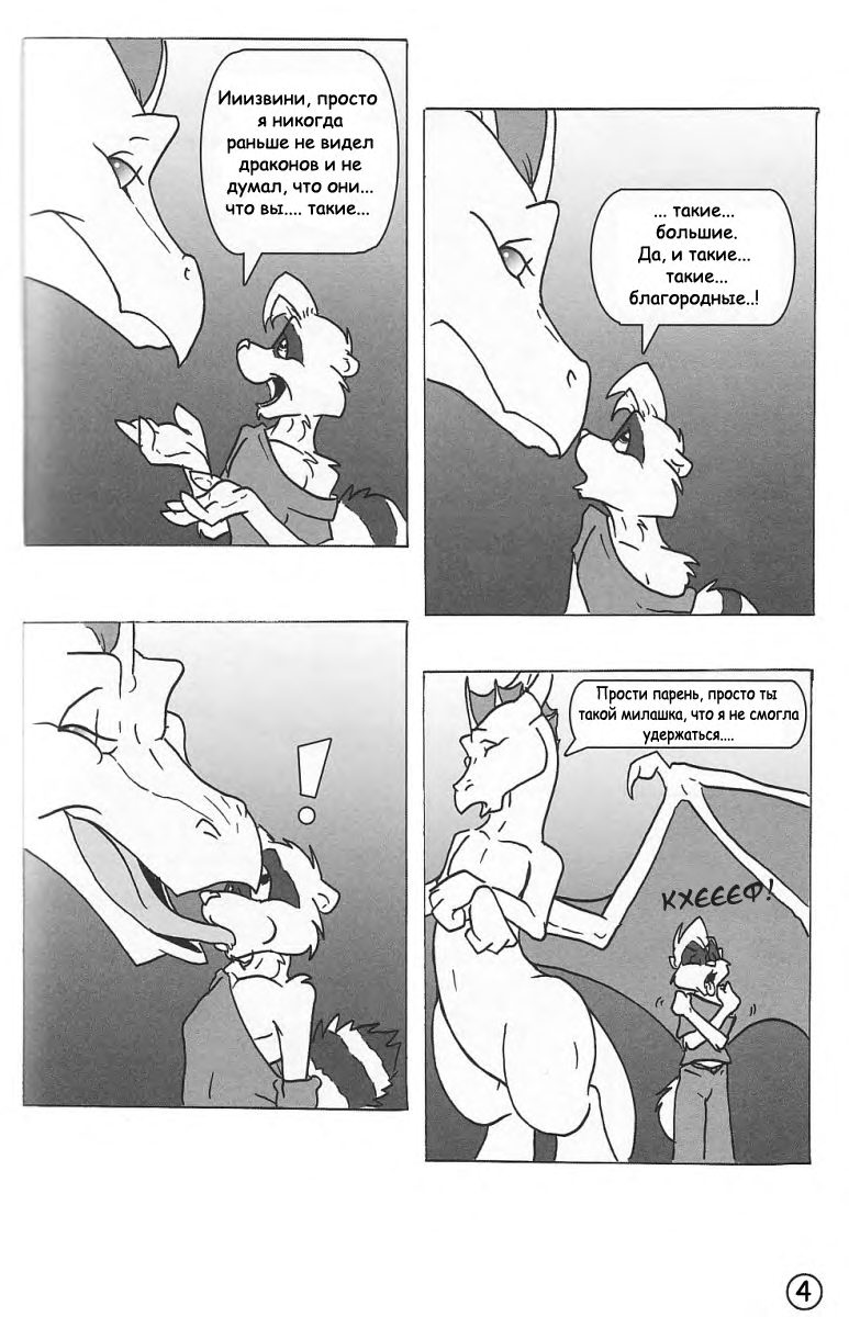 Rare Breed #3 - Simple Economics page 4 full