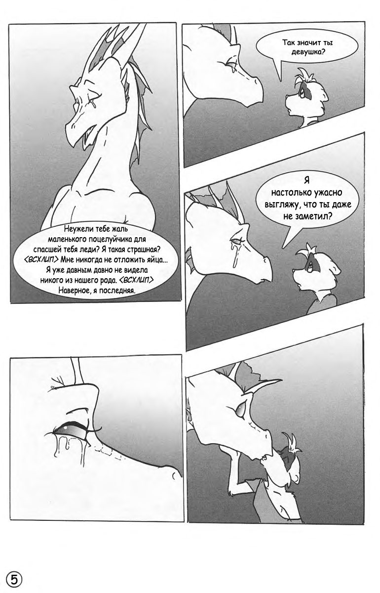 Rare Breed #3 - Simple Economics page 5 full