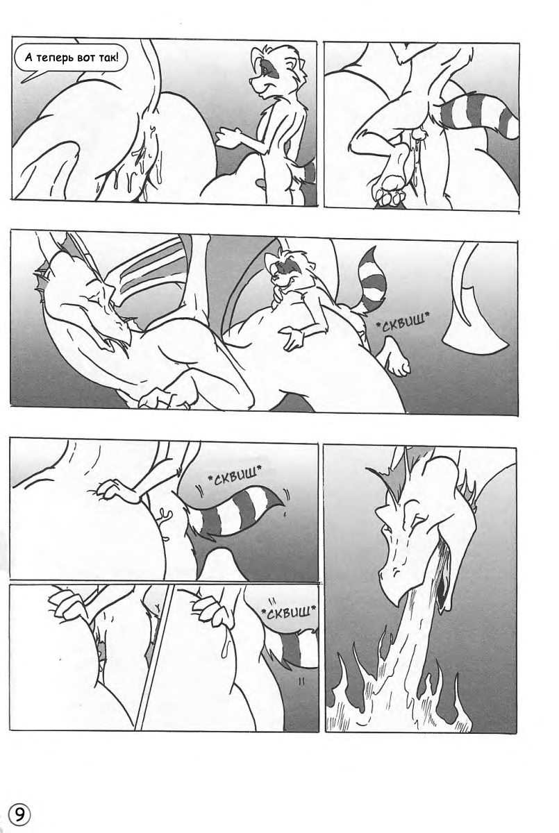 Rare Breed #3 - Simple Economics page 9 full