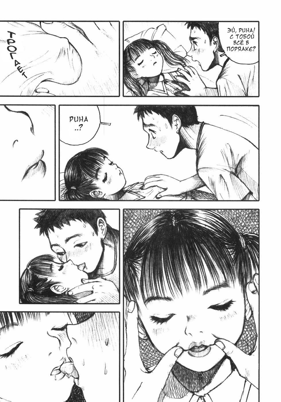 Birthday Present page 6 full