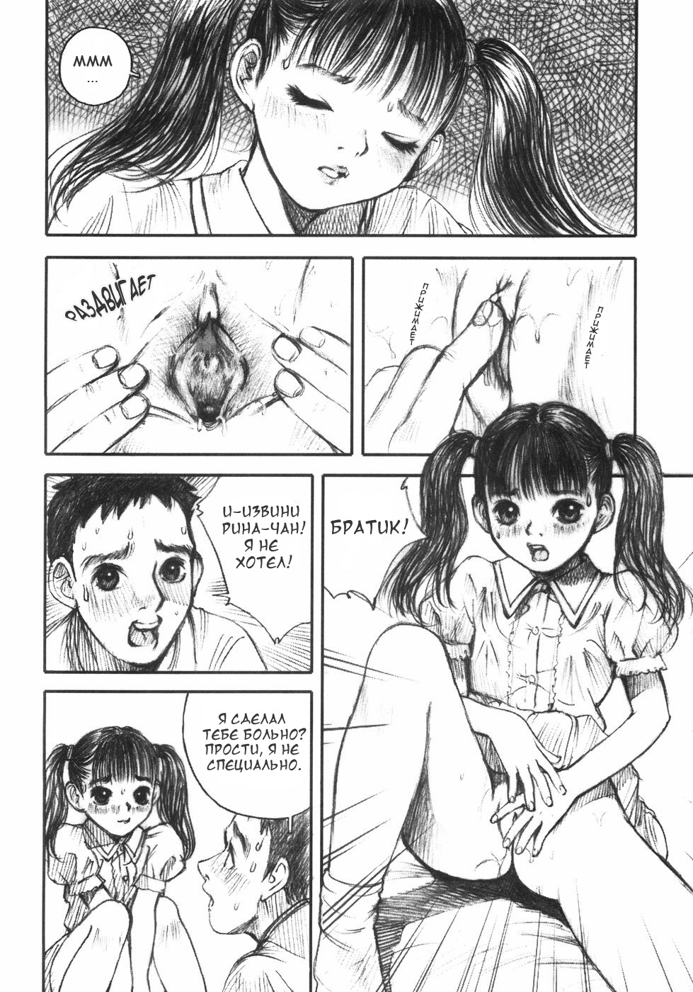 Birthday Present page 9 full