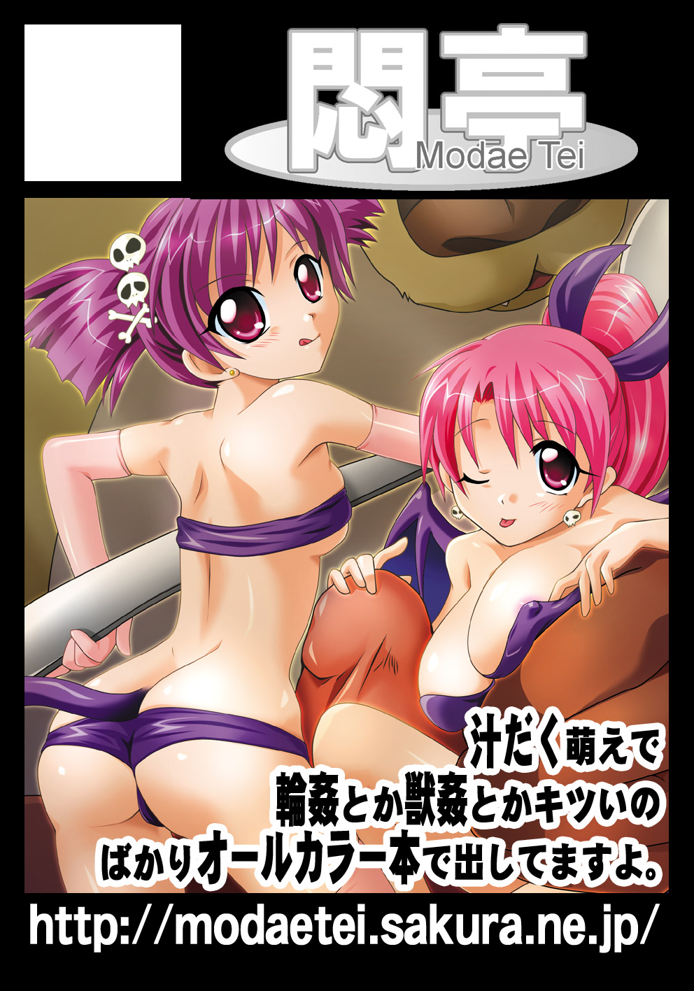 ModaeTei Image set page 2 full