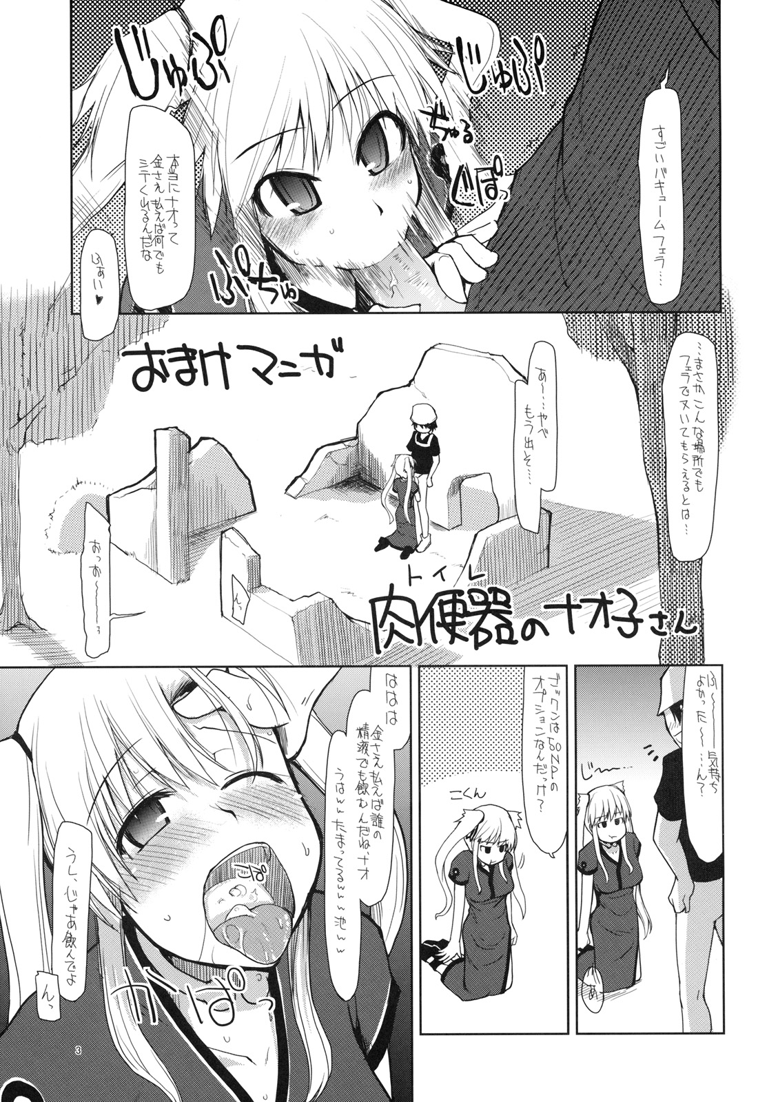 Mabi Life 7 page 4 full