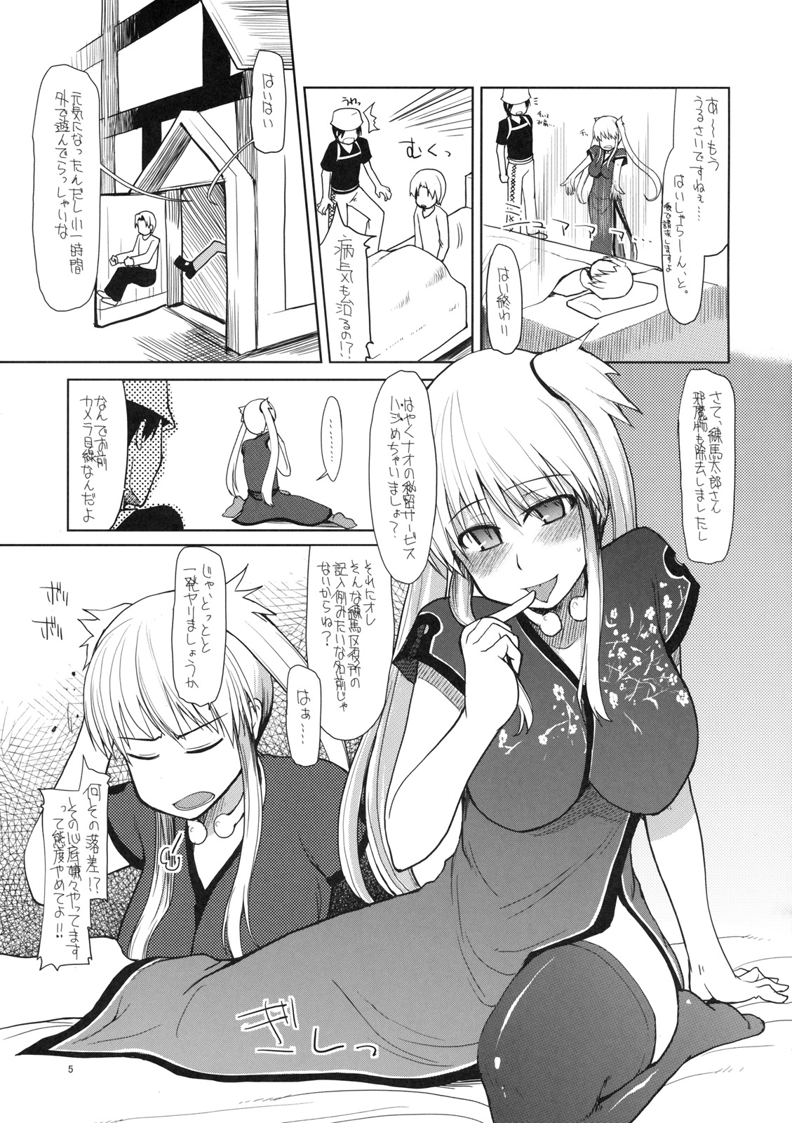 Mabi Life 7 page 6 full