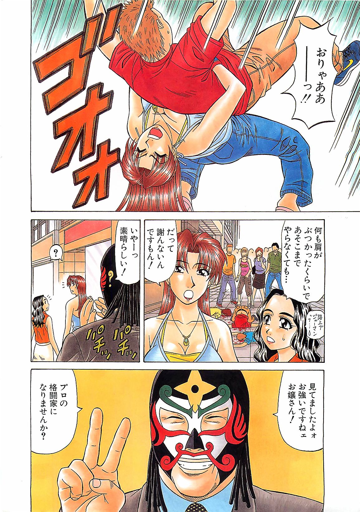 Action Pizazz 2003-09 page 4 full