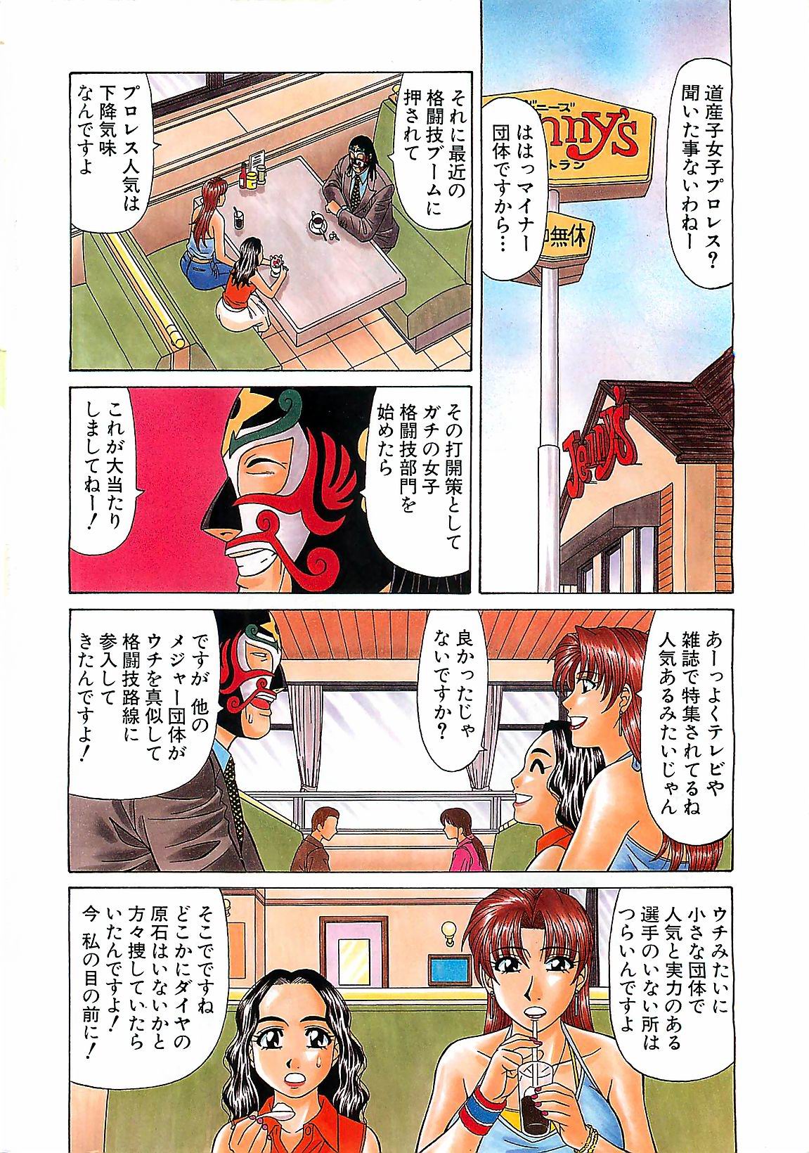 Action Pizazz 2003-09 page 6 full