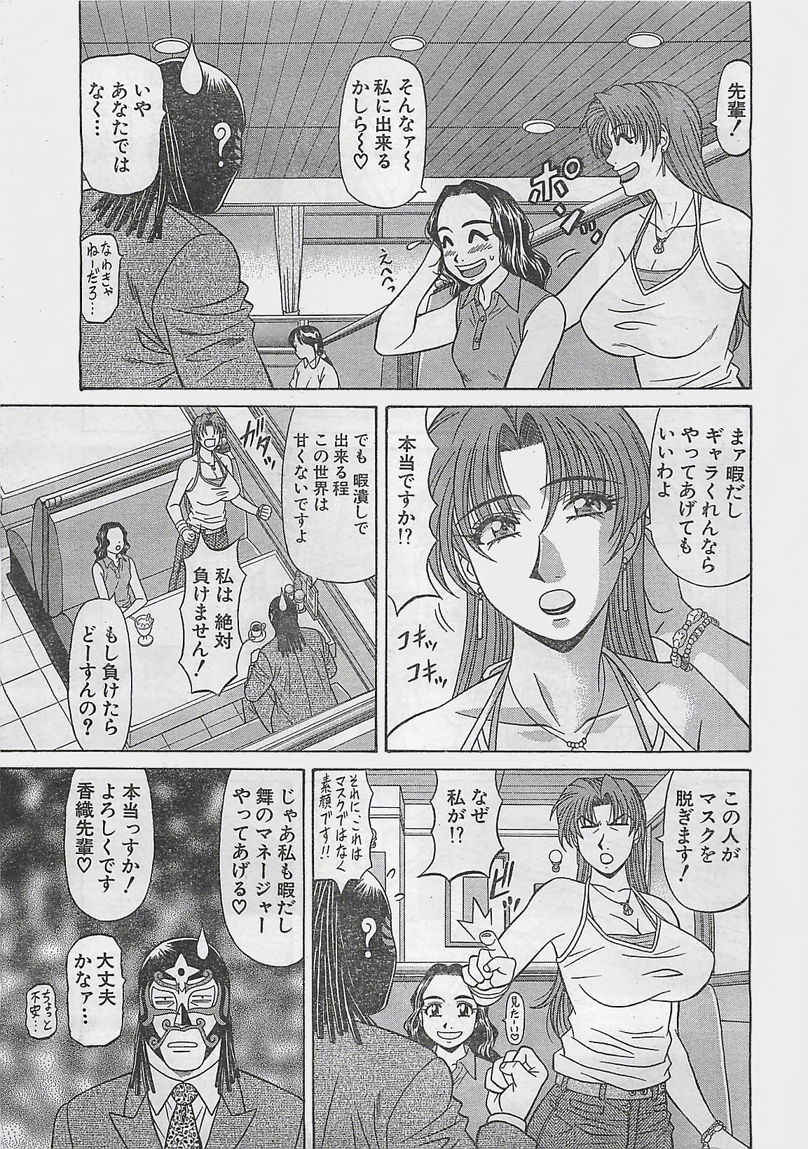Action Pizazz 2003-09 page 7 full