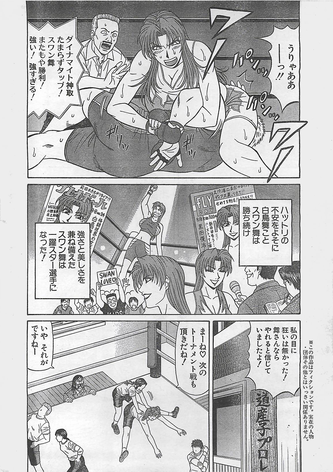Action Pizazz 2003-09 page 8 full