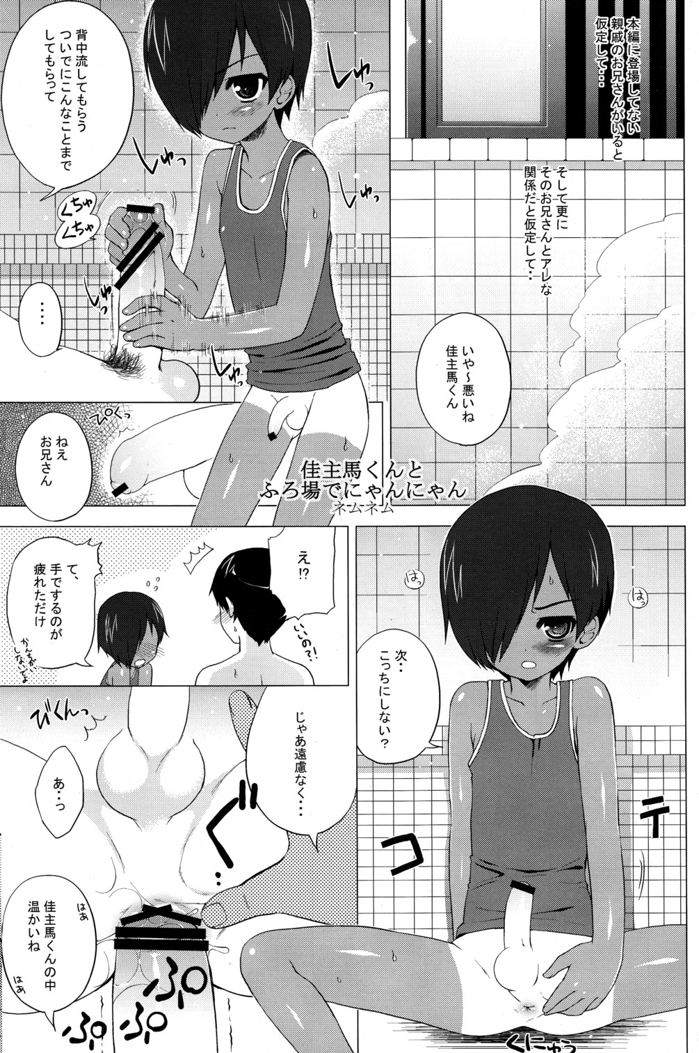 Kazuma Iro Zukan page 4 full
