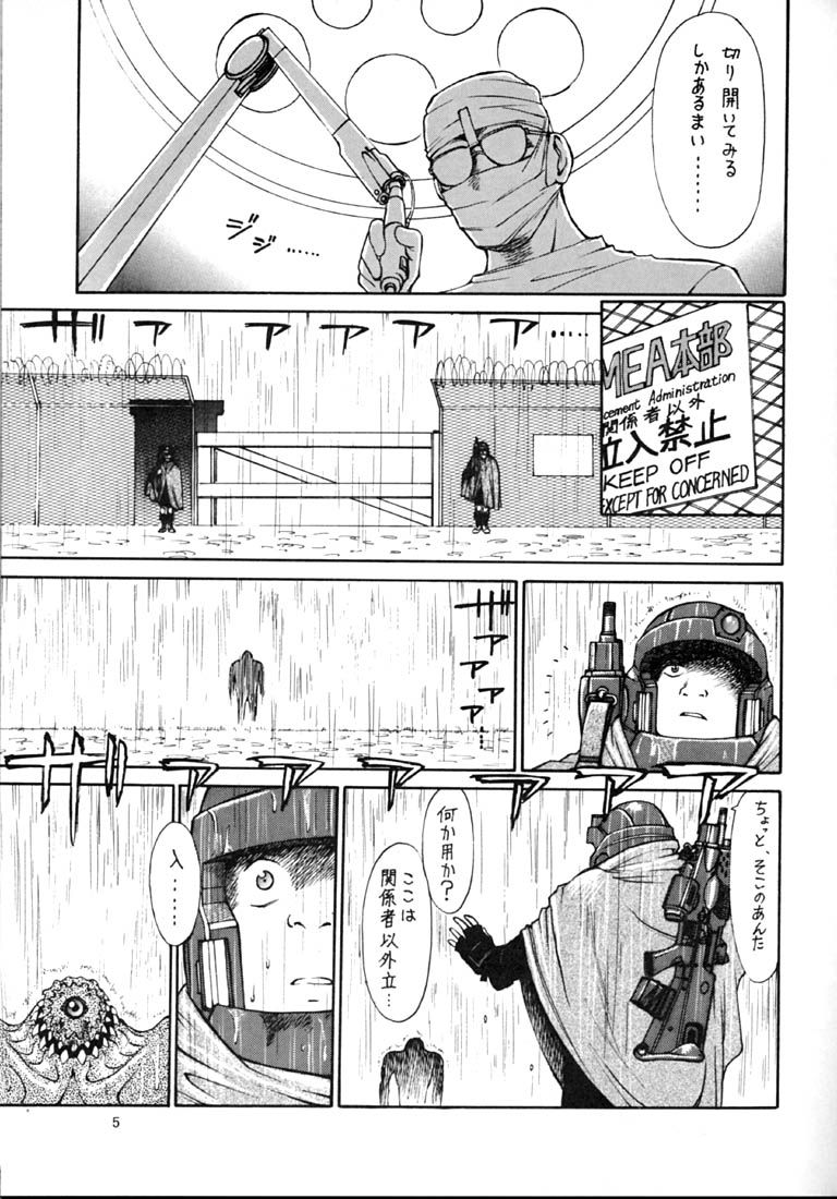 EXTROOPER-K #3 page 4 full