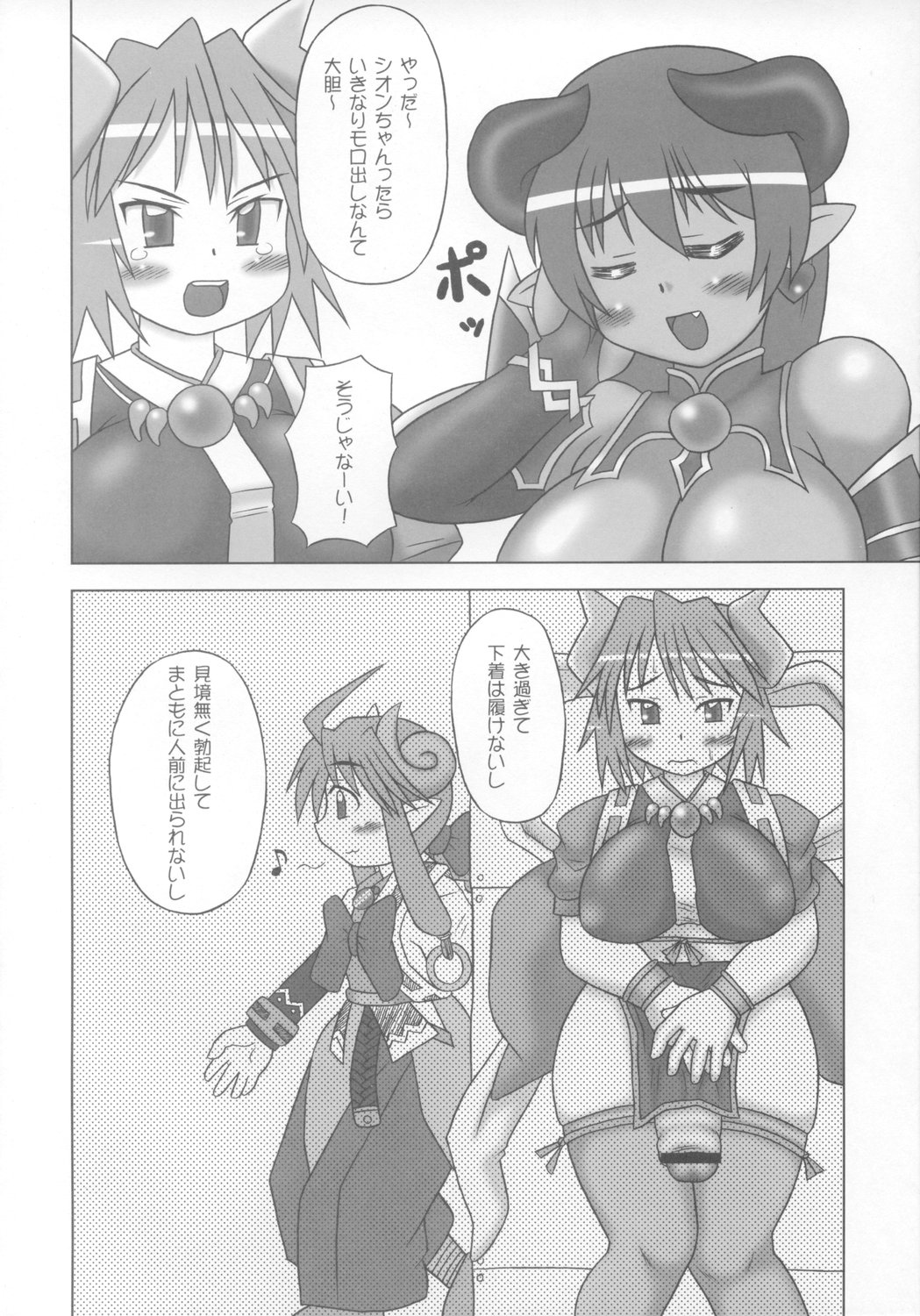 Inra Banshou page 7 full