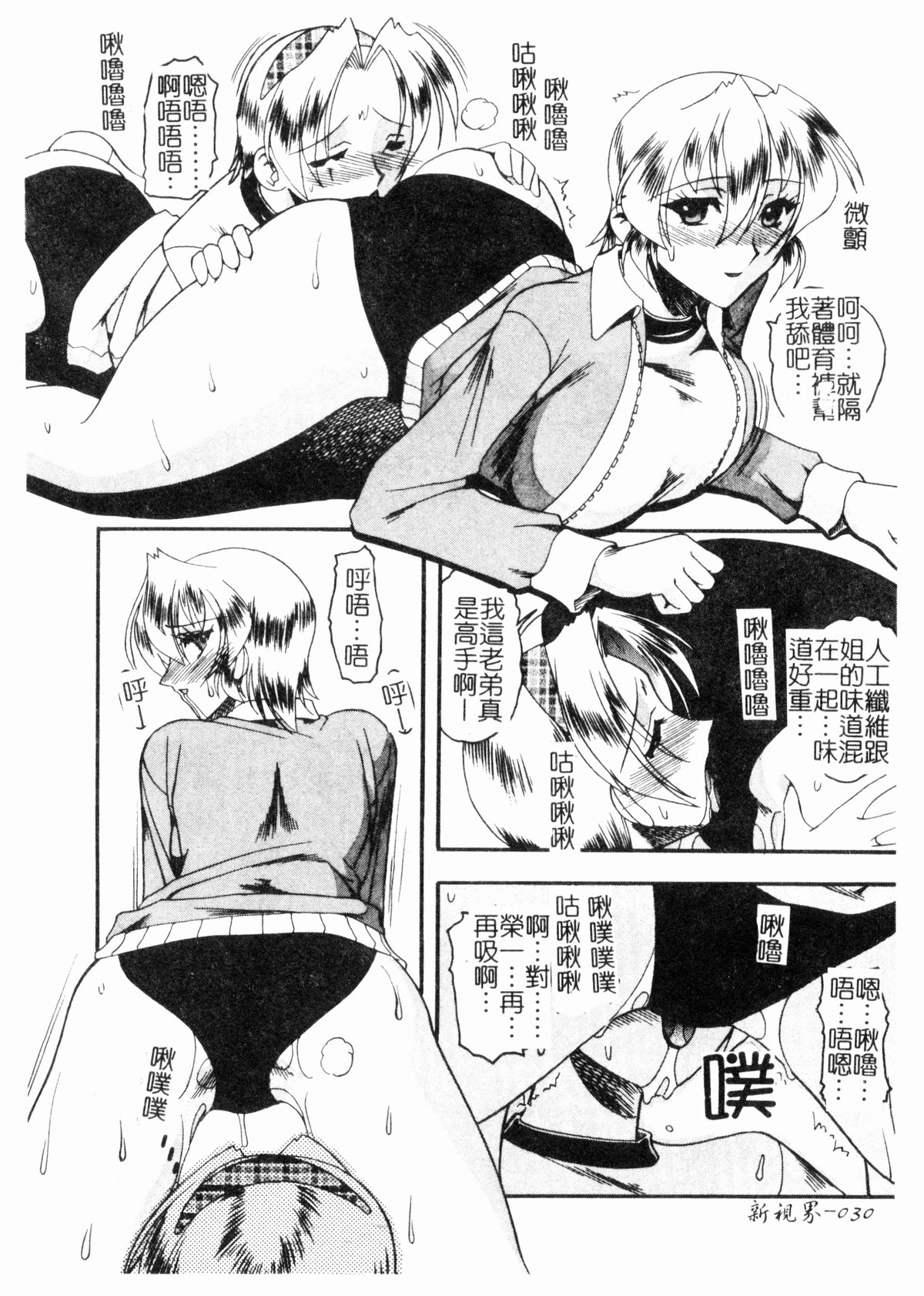 facesitting manga pages pack 1 page 2 full