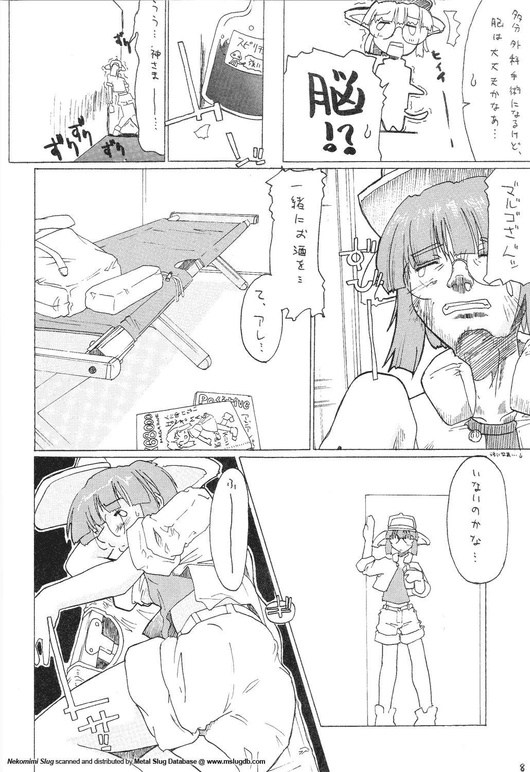 Nekomimi Slug page 8 full