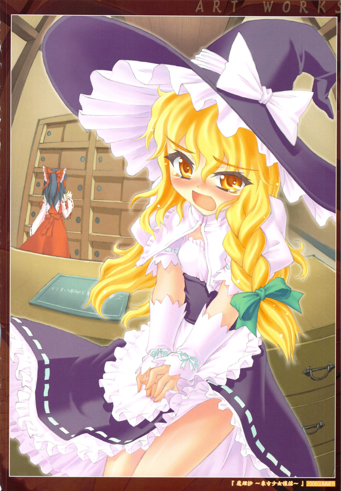 Touhou Shoujo Saiin ~Mahou Shoujohen~   =LWB= page 3 full