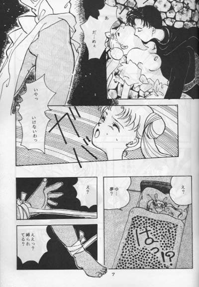Moon Prism 3 page 6 full