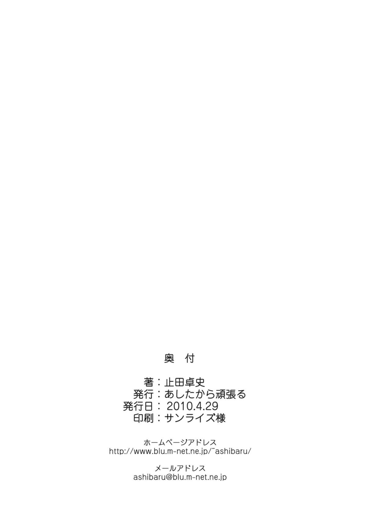 Sewayaki Nene-san page 7 full