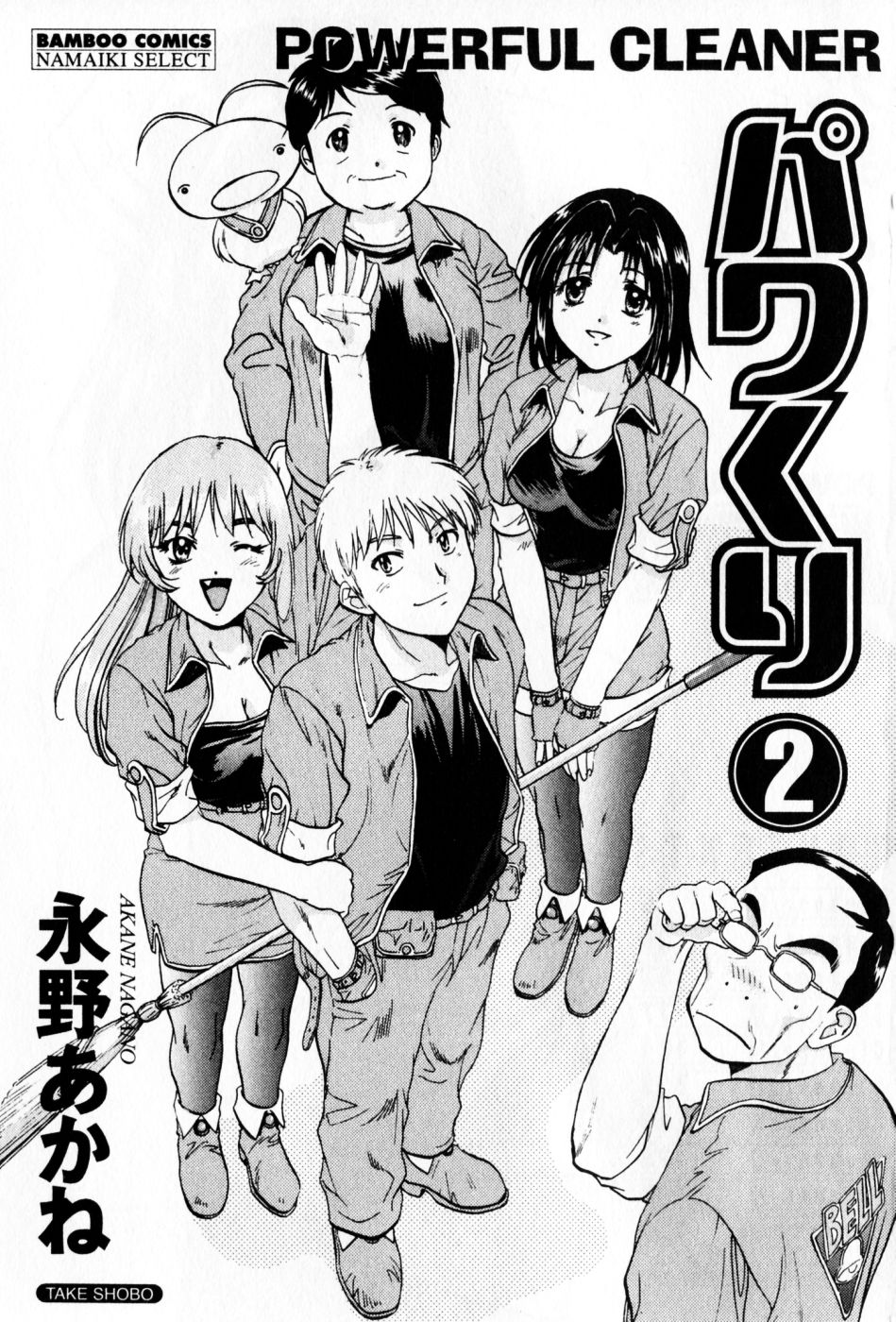 Pawakuri 2 POWERFUL CLEANER page 3 full