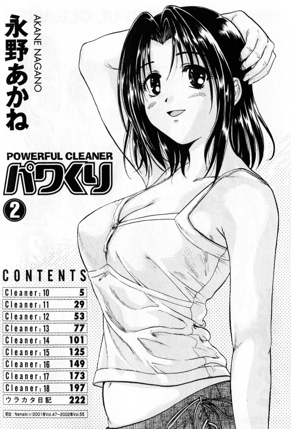 Pawakuri 2 POWERFUL CLEANER page 4 full