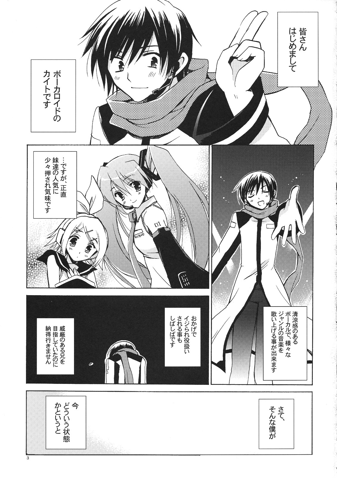 Kuro Miku ga Kaito-niisan ni Seiteki na Imi de Yatsu Atari Suru Hon page 2 full