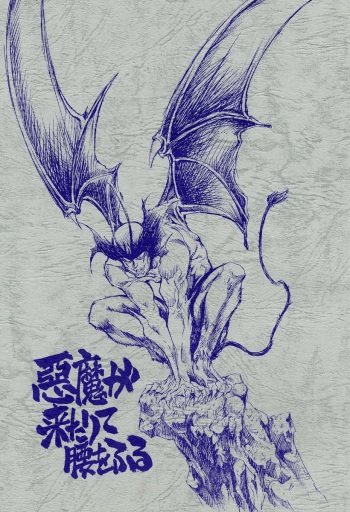 Akuma ga Kitarite Koshi o Furu cover