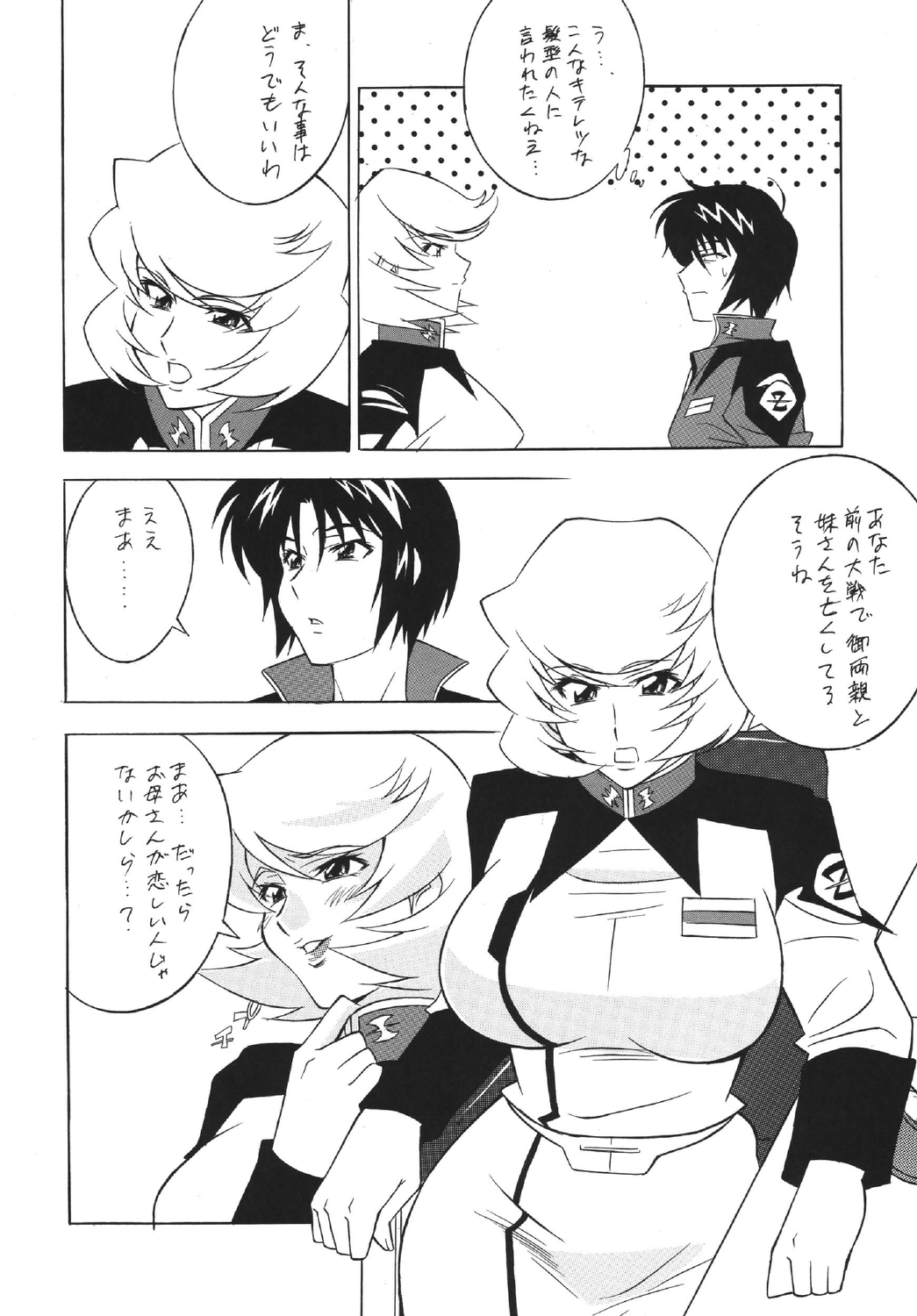 H H Soushuuhen 5 page 6 full