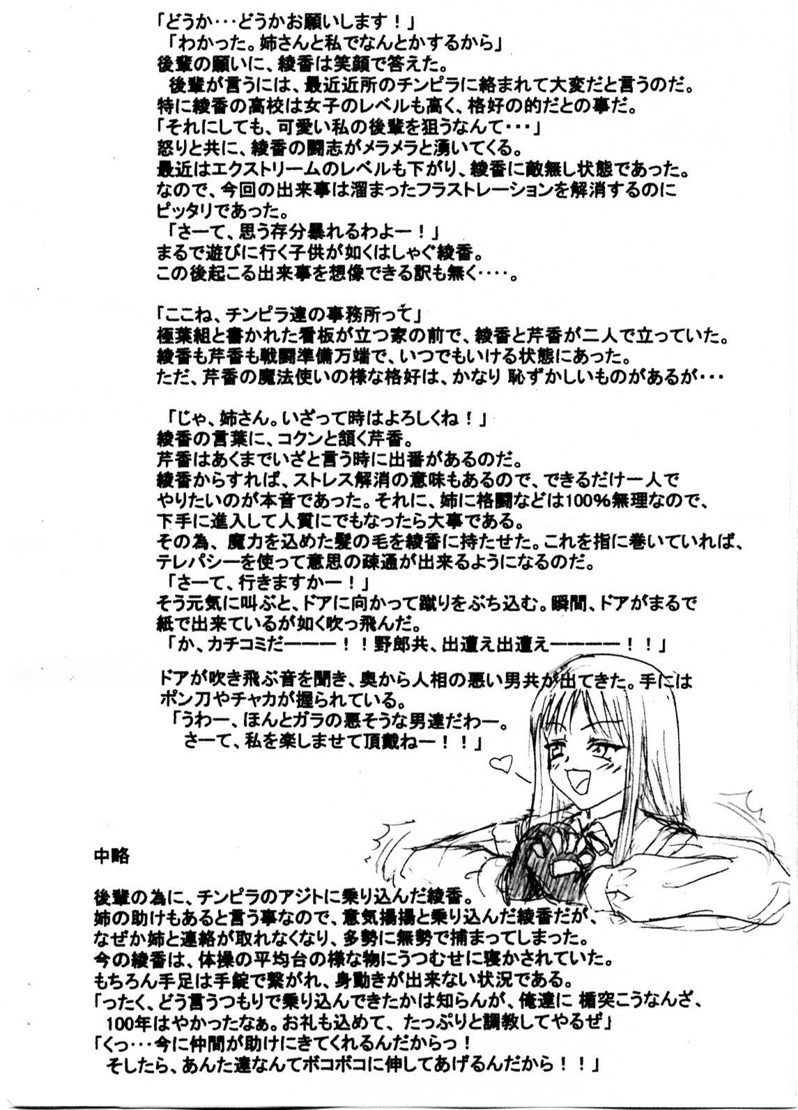 Slavish Fighter Round 1&amp;2 page 2 full