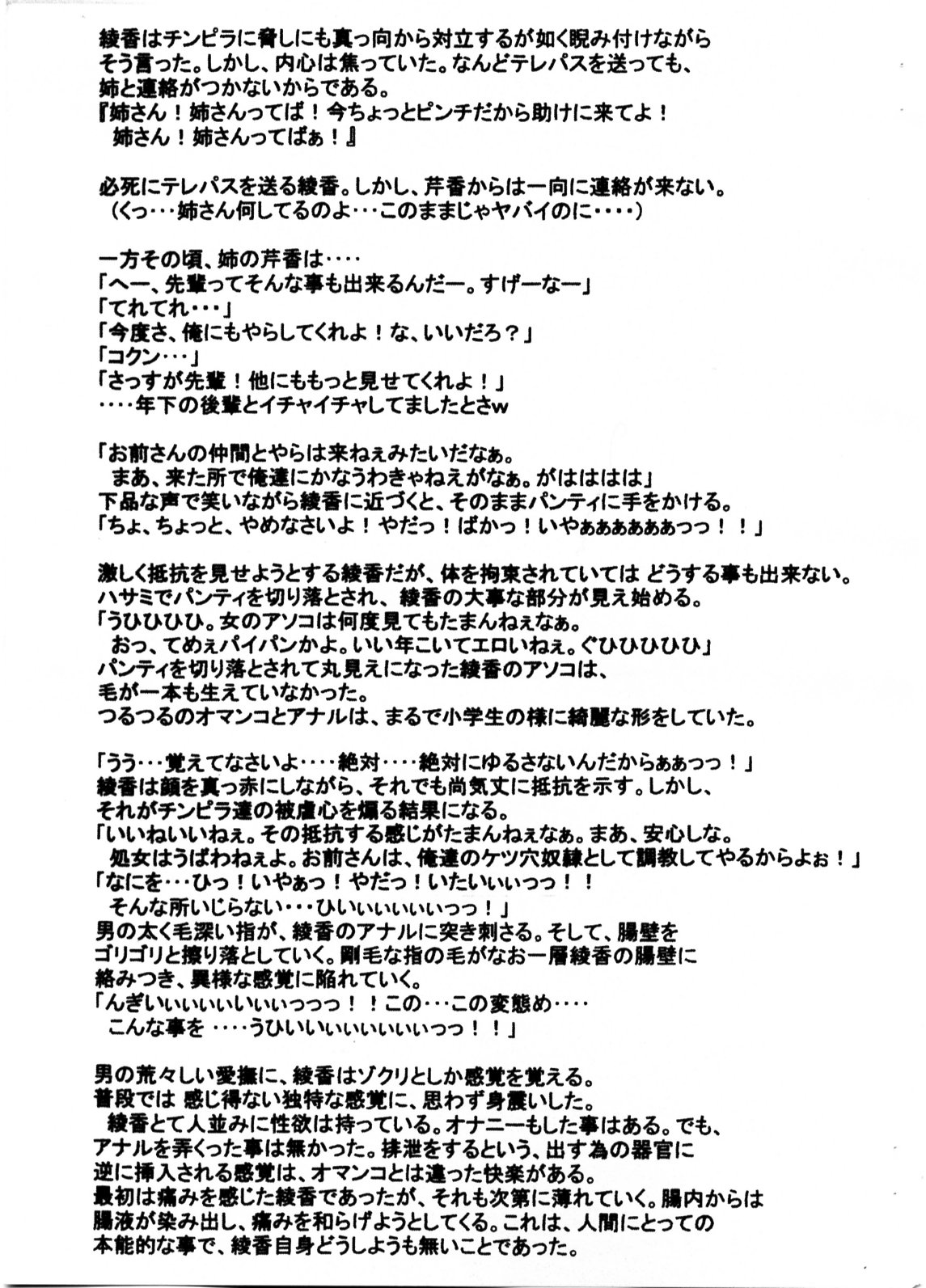 Slavish Fighter Round 1&amp;2 page 3 full