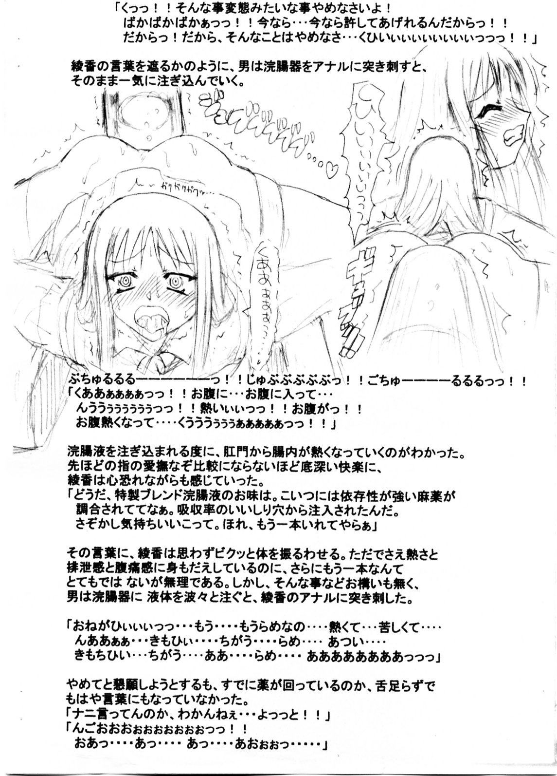 Slavish Fighter Round 1&amp;2 page 6 full