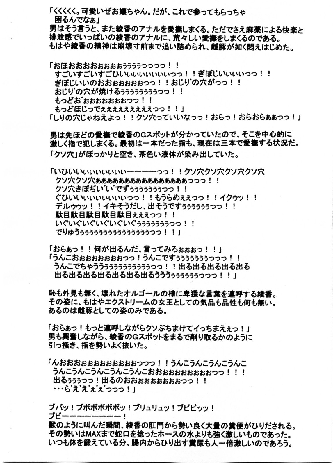 Slavish Fighter Round 1&amp;2 page 8 full