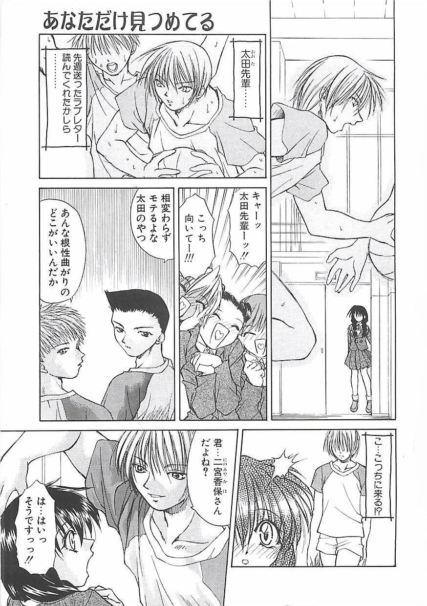 Abyssinian page 7 full