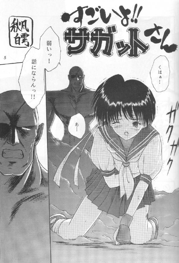 Comiket de Seisen Vol.6 page 2 full