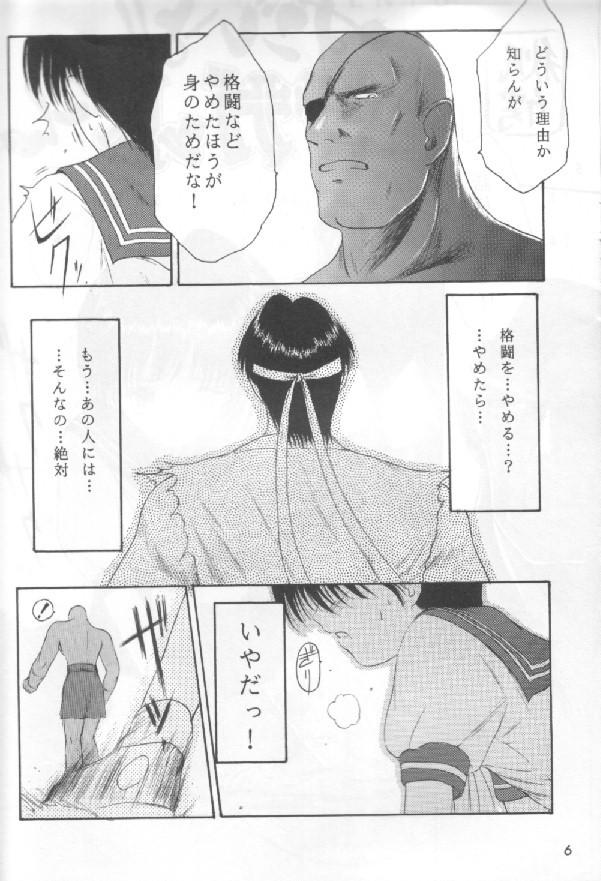 Comiket de Seisen Vol.6 page 3 full