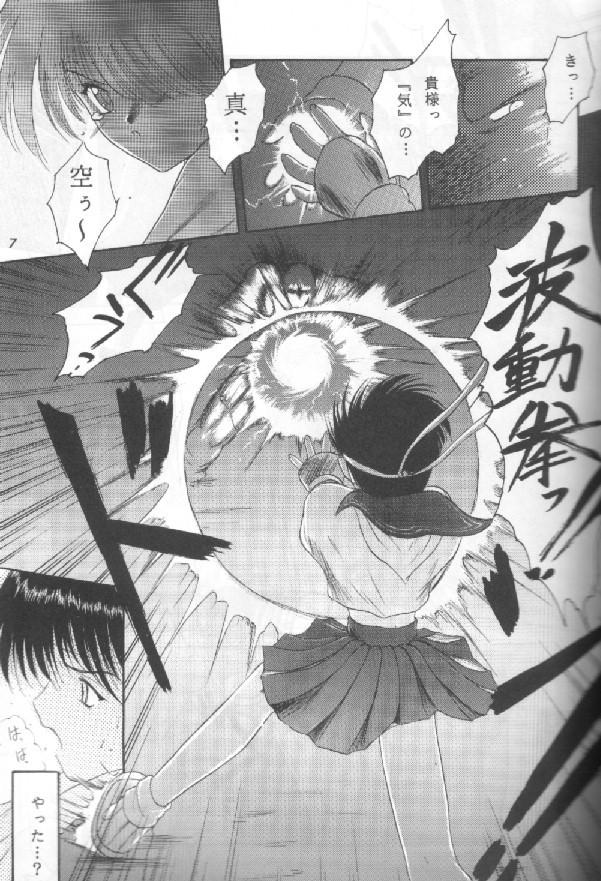 Comiket de Seisen Vol.6 page 4 full