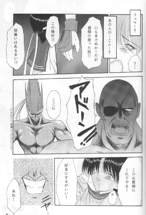Comiket de Seisen Vol.6 page 6 full