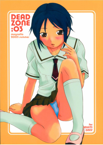 DEAD ZONE:03 cover