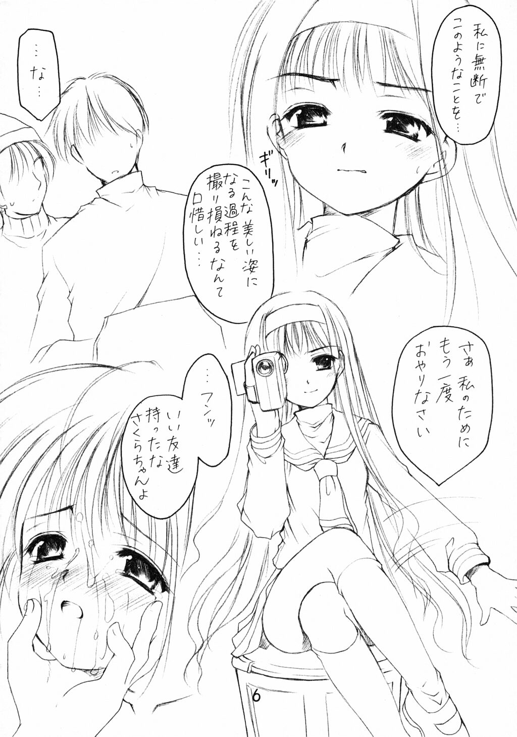 SAKURA 2 page 5 full