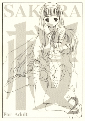 SAKURA 2 cover