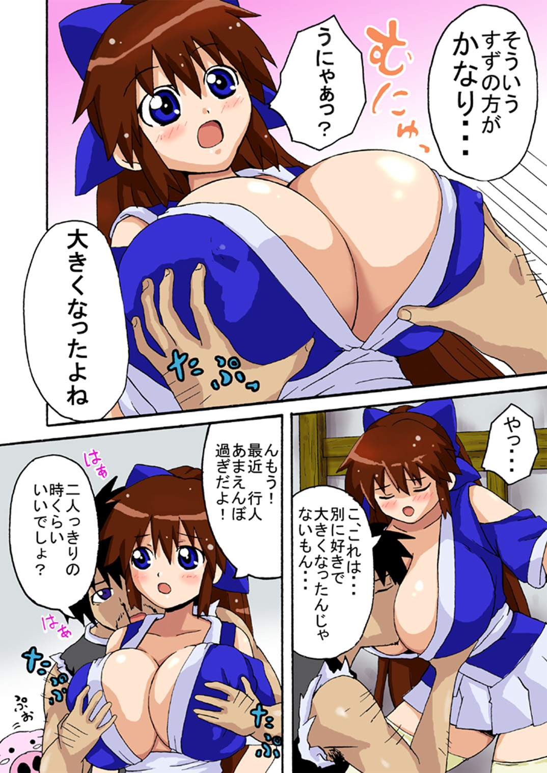 Yaritakute page 4 full