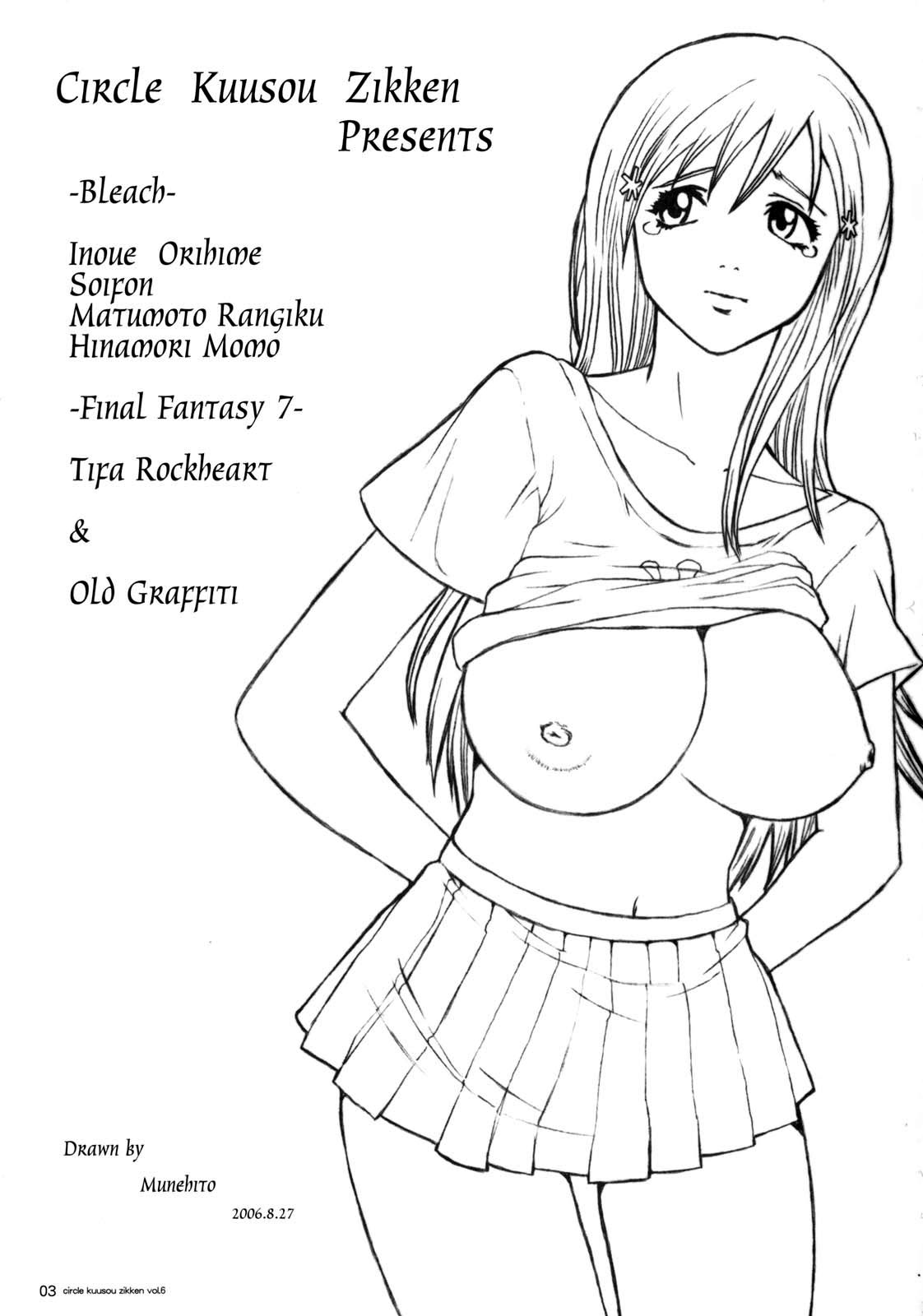 Kuusou Zikken Vol. 6 page 2 full