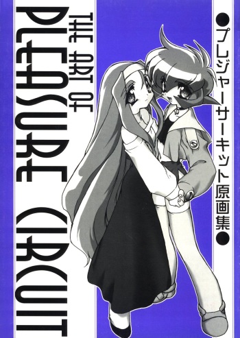 The Art of Pleasure Circuit cover